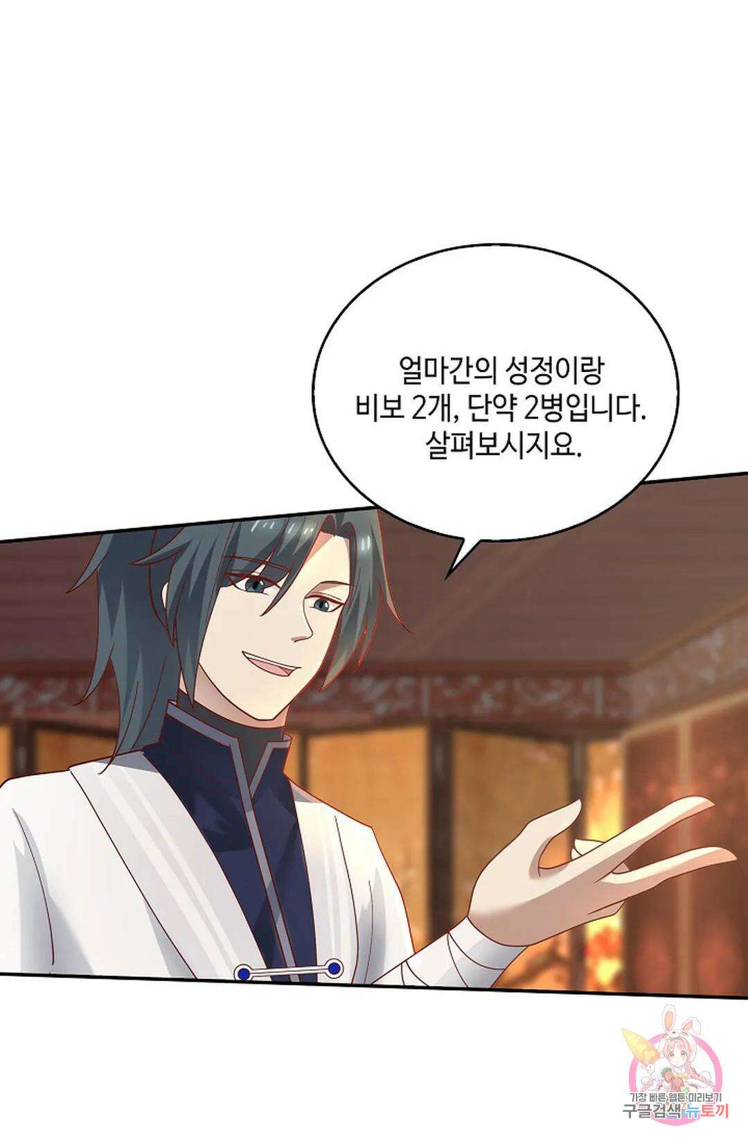 무련전봉 974화 64
