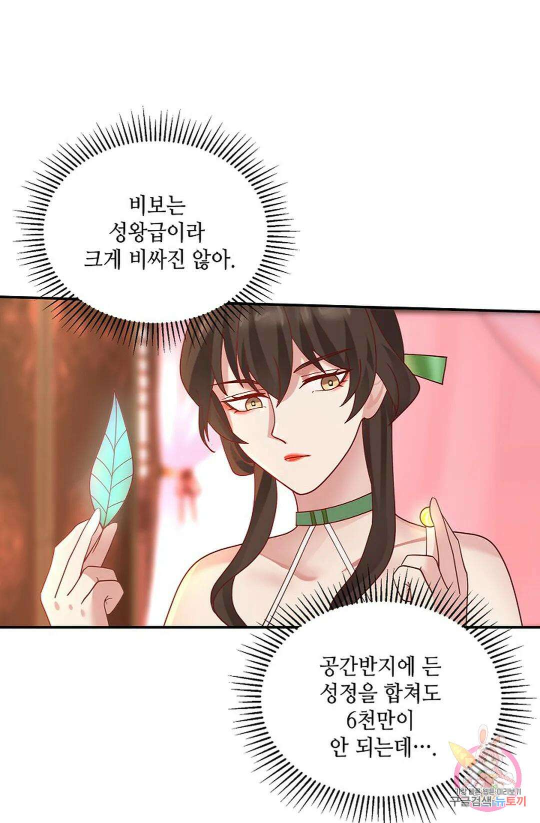 무련전봉 974화 65