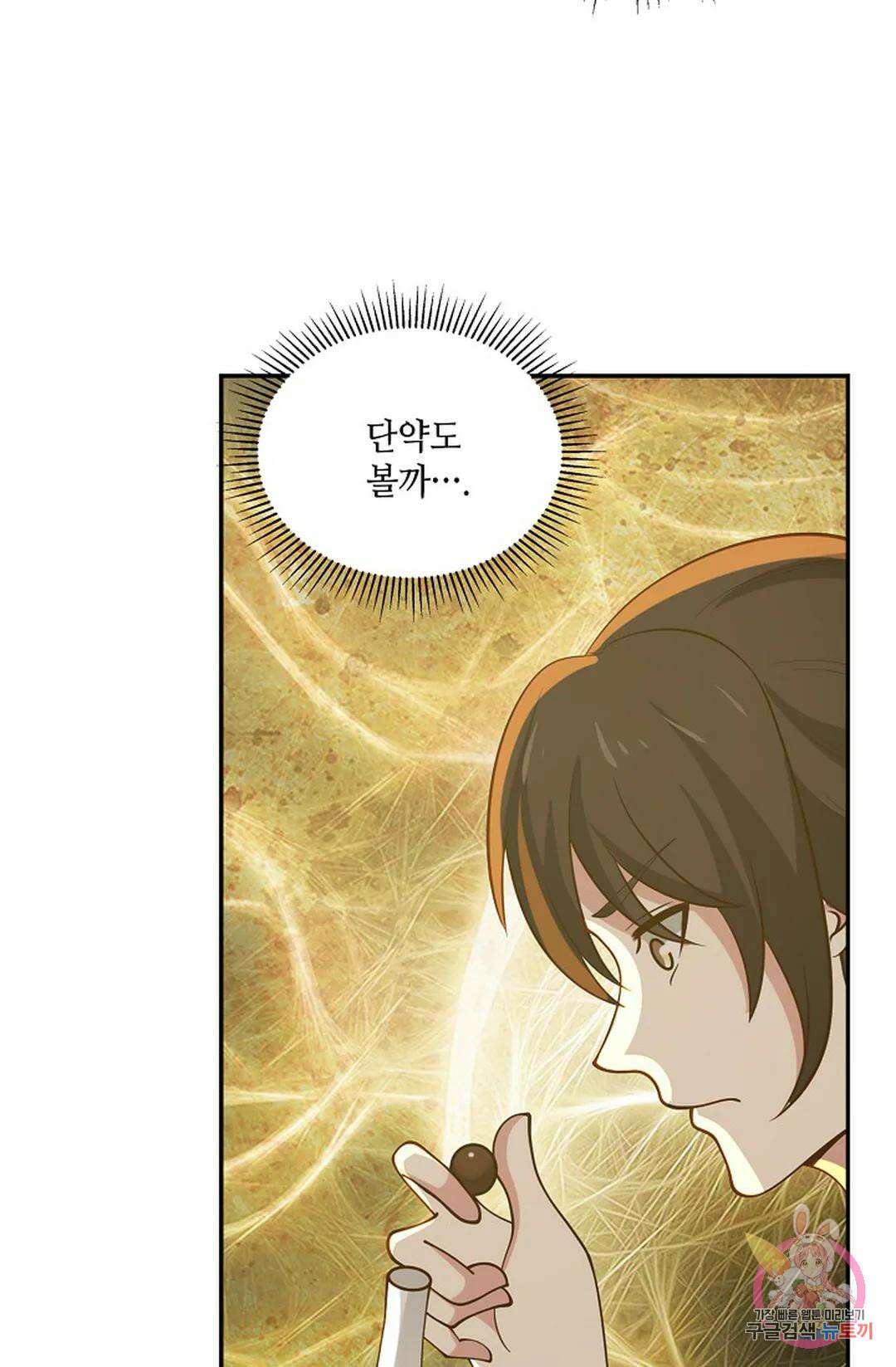 무련전봉 974화 66
