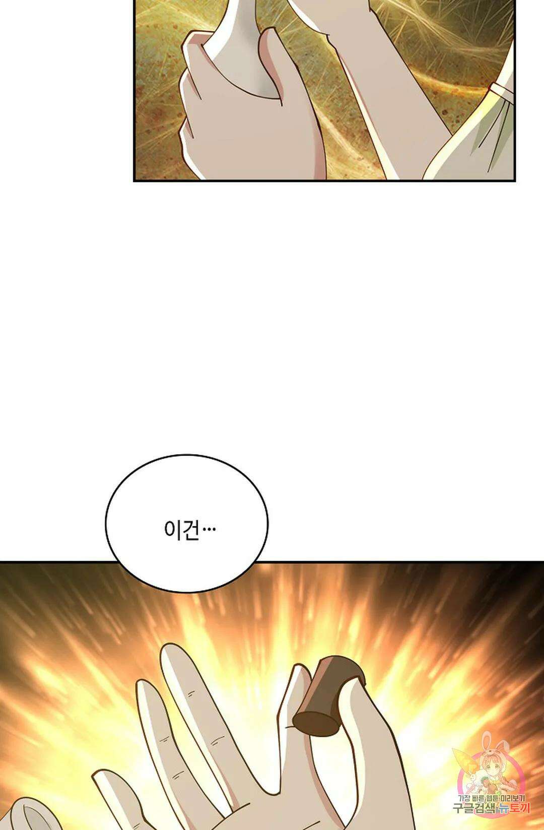 무련전봉 974화 67