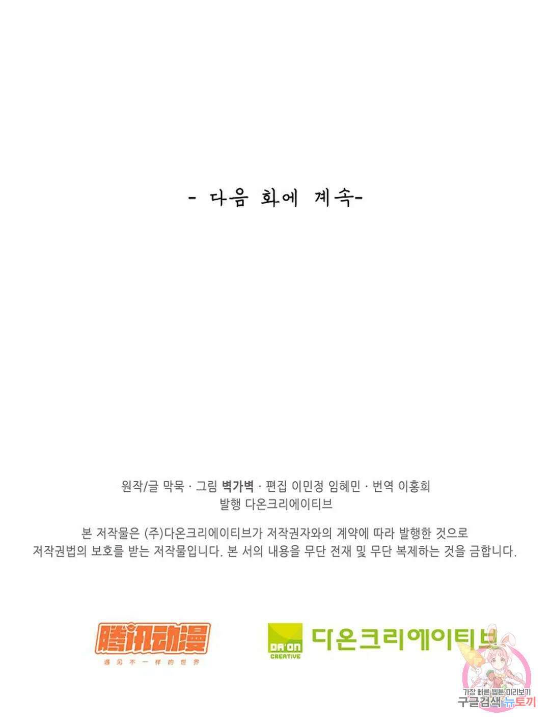 무련전봉 974화 69
