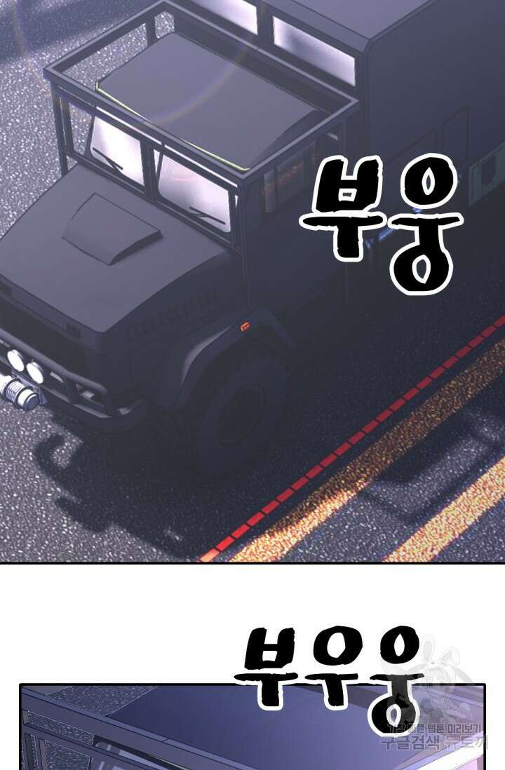 뉴비 1일차로 무한 회귀 28화 3