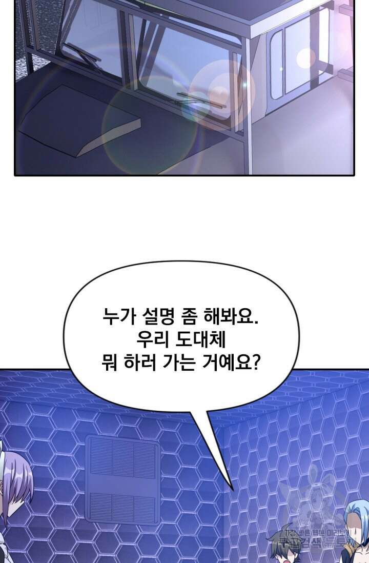 뉴비 1일차로 무한 회귀 28화 4