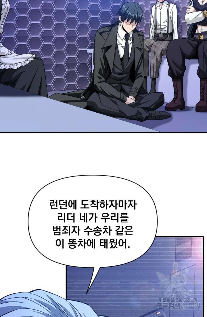 뉴비 1일차로 무한 회귀 28화 5