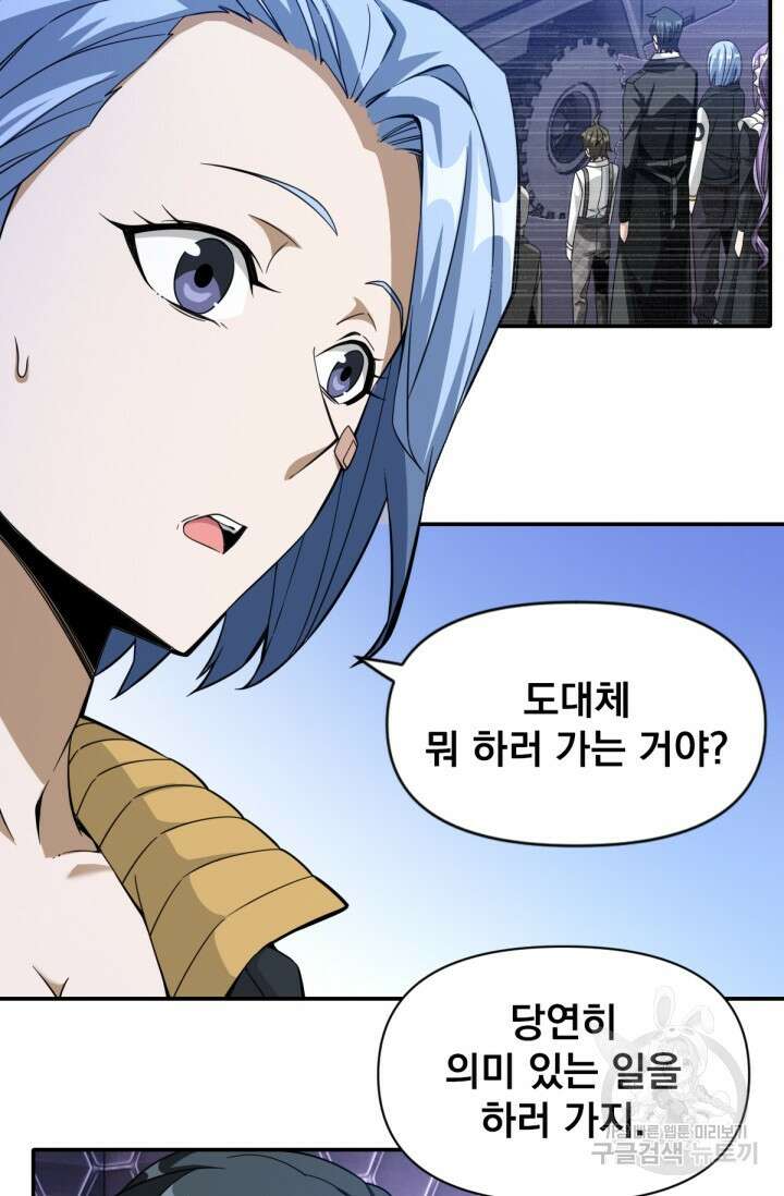 뉴비 1일차로 무한 회귀 28화 6
