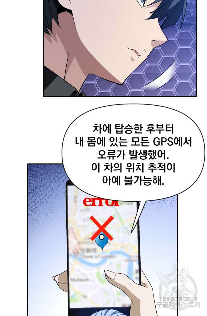뉴비 1일차로 무한 회귀 28화 8