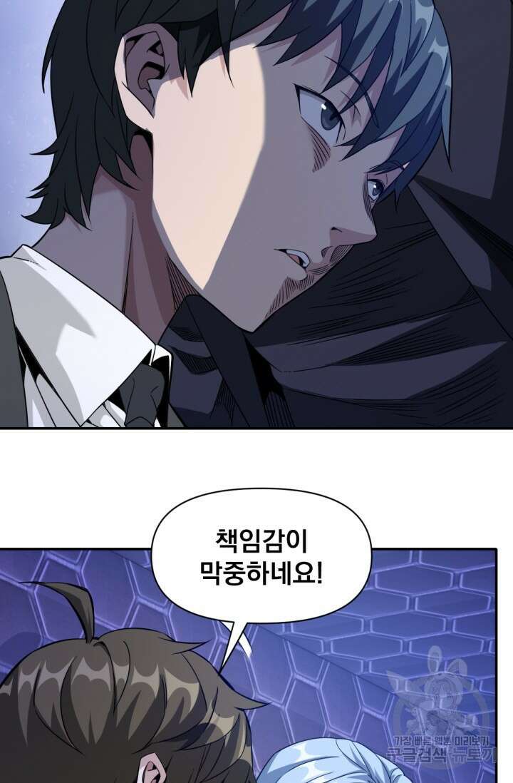 뉴비 1일차로 무한 회귀 28화 12