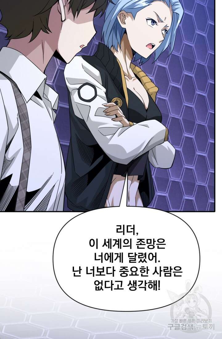 뉴비 1일차로 무한 회귀 28화 13