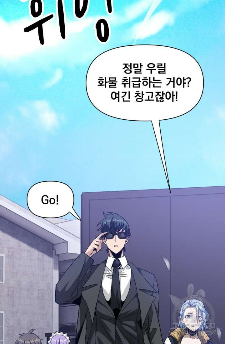 뉴비 1일차로 무한 회귀 28화 18