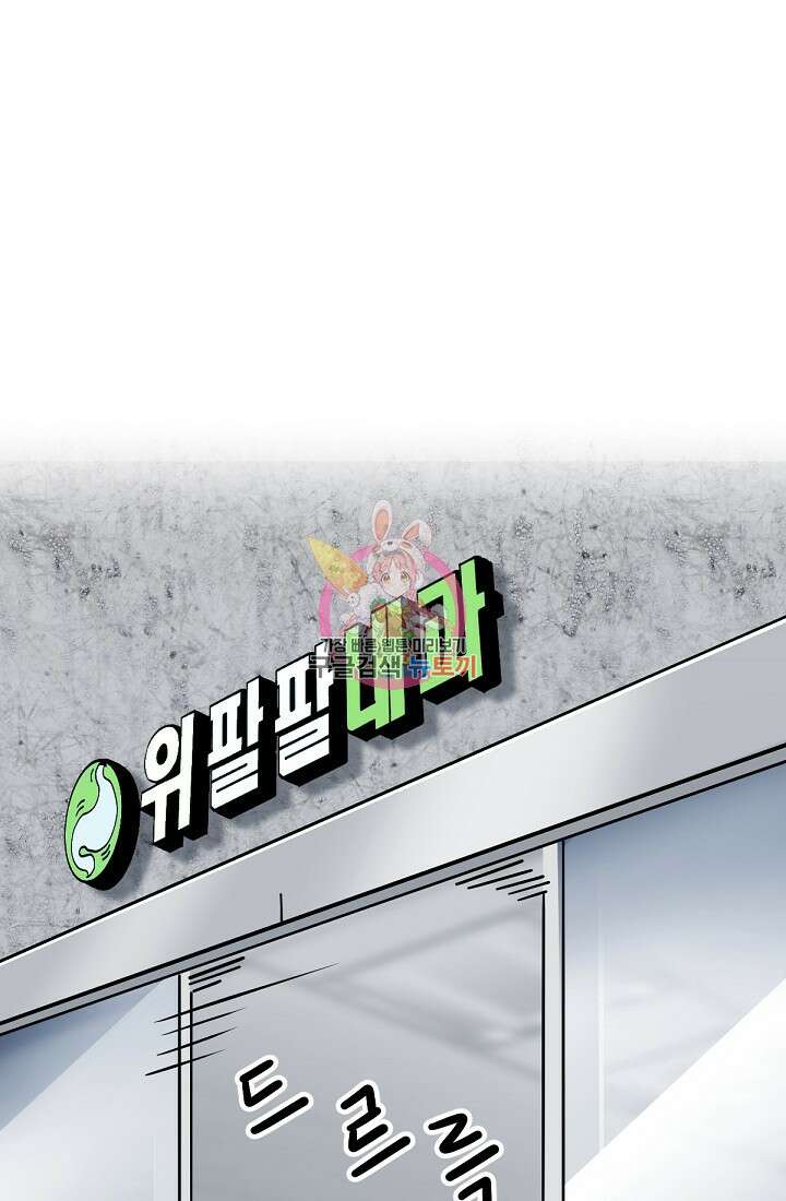 신입사원 김좀비 3화 1