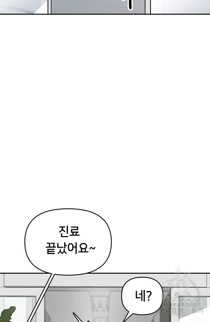 신입사원 김좀비 3화 2