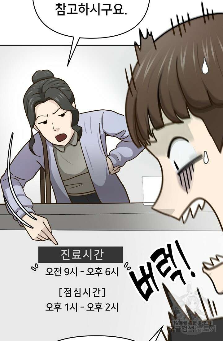 신입사원 김좀비 3화 7