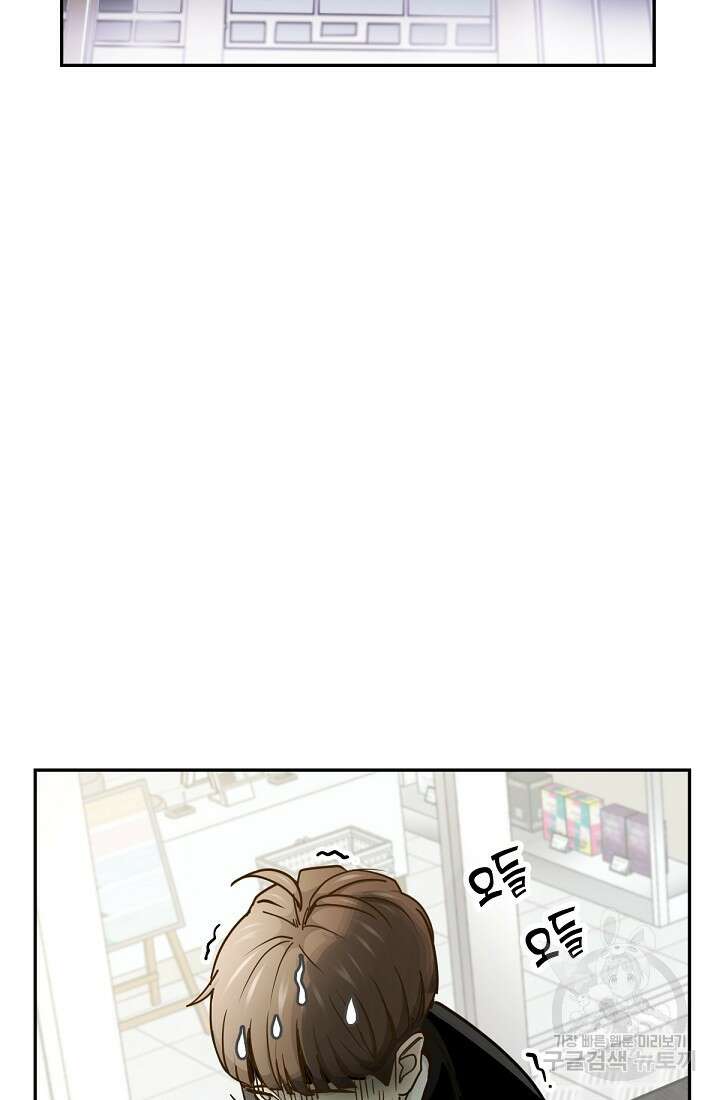 신입사원 김좀비 3화 10