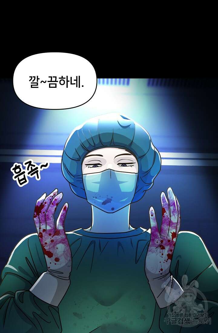 신입사원 김좀비 3화 20