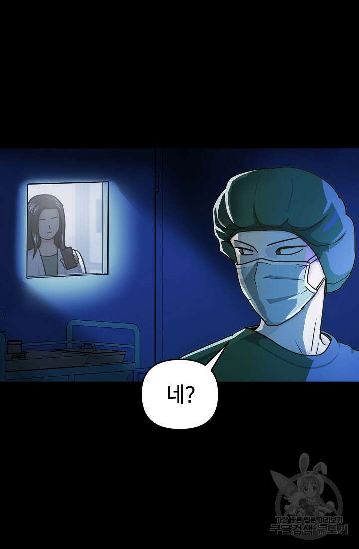 신입사원 김좀비 3화 22
