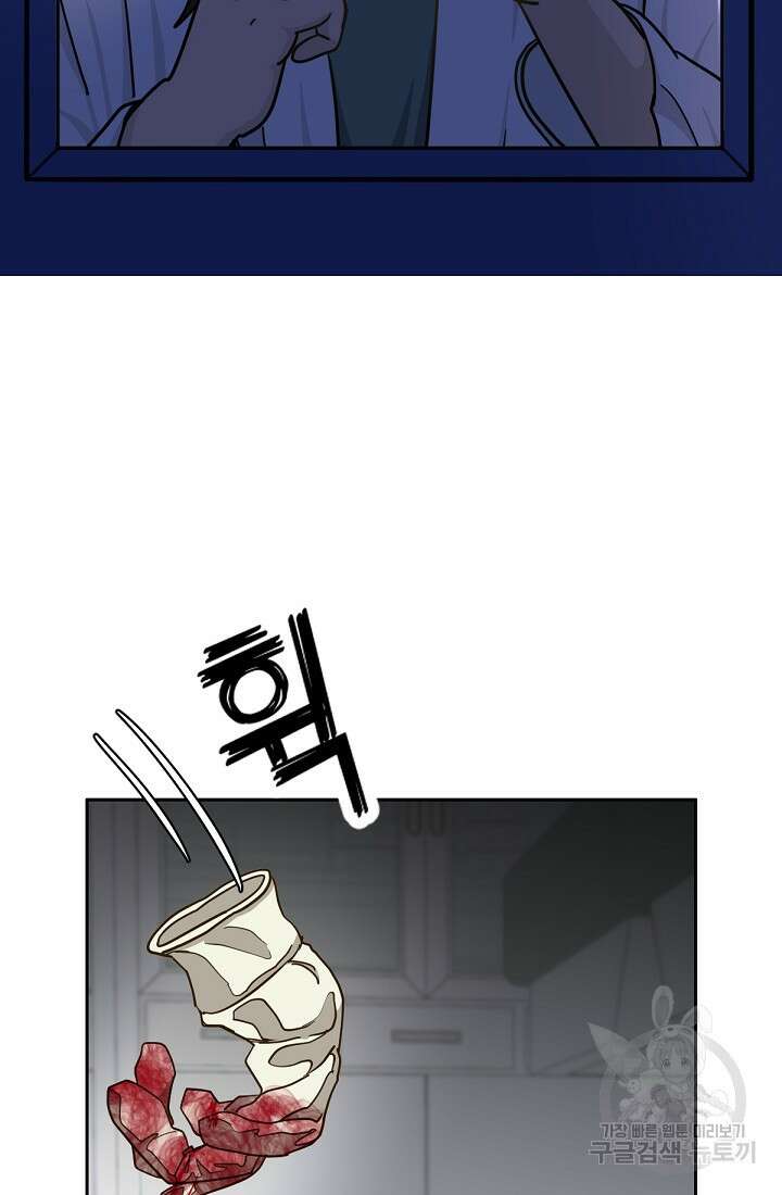 신입사원 김좀비 3화 24