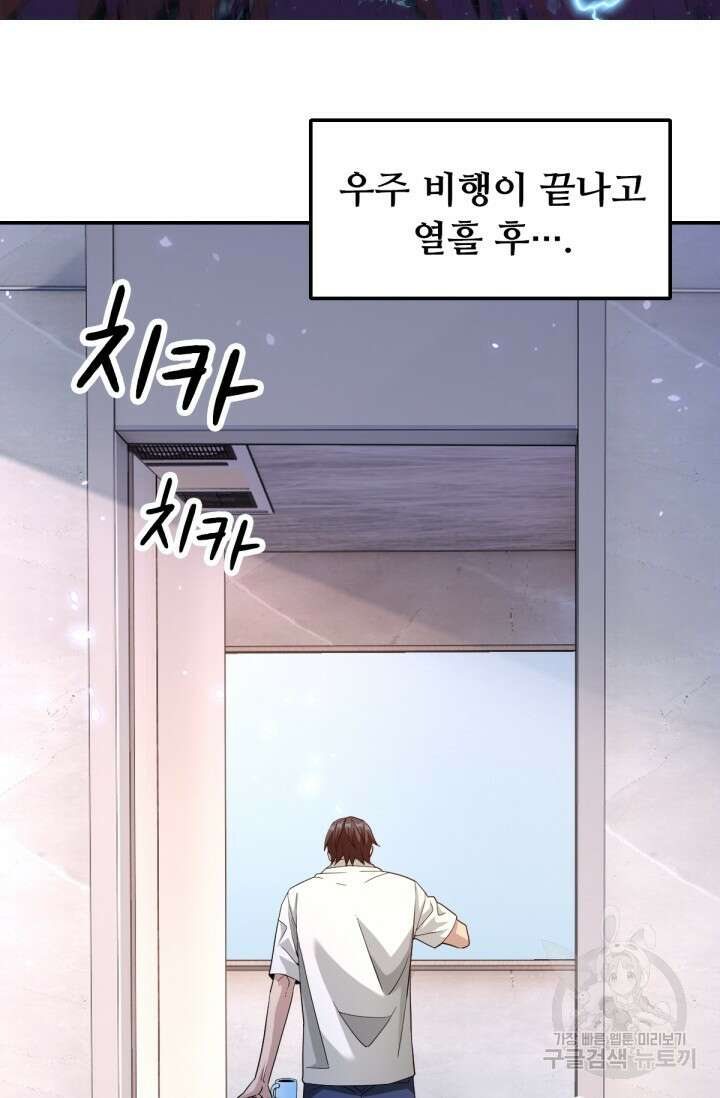 뉴비 1일차로 무한 회귀 34화 2