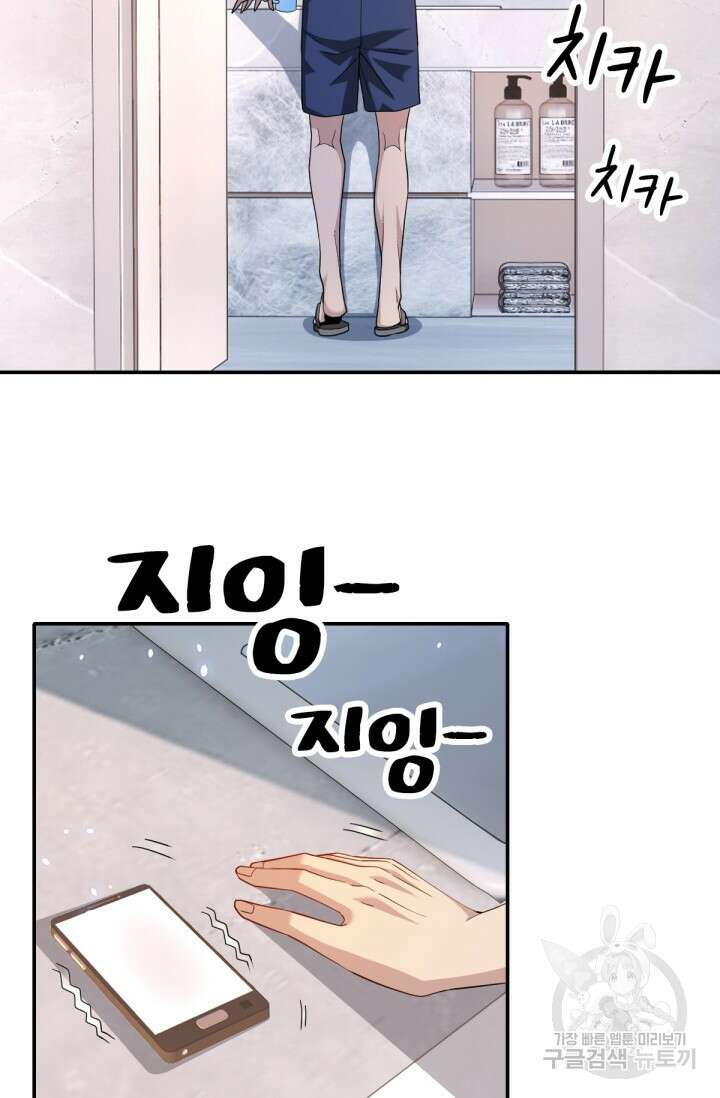 뉴비 1일차로 무한 회귀 34화 3