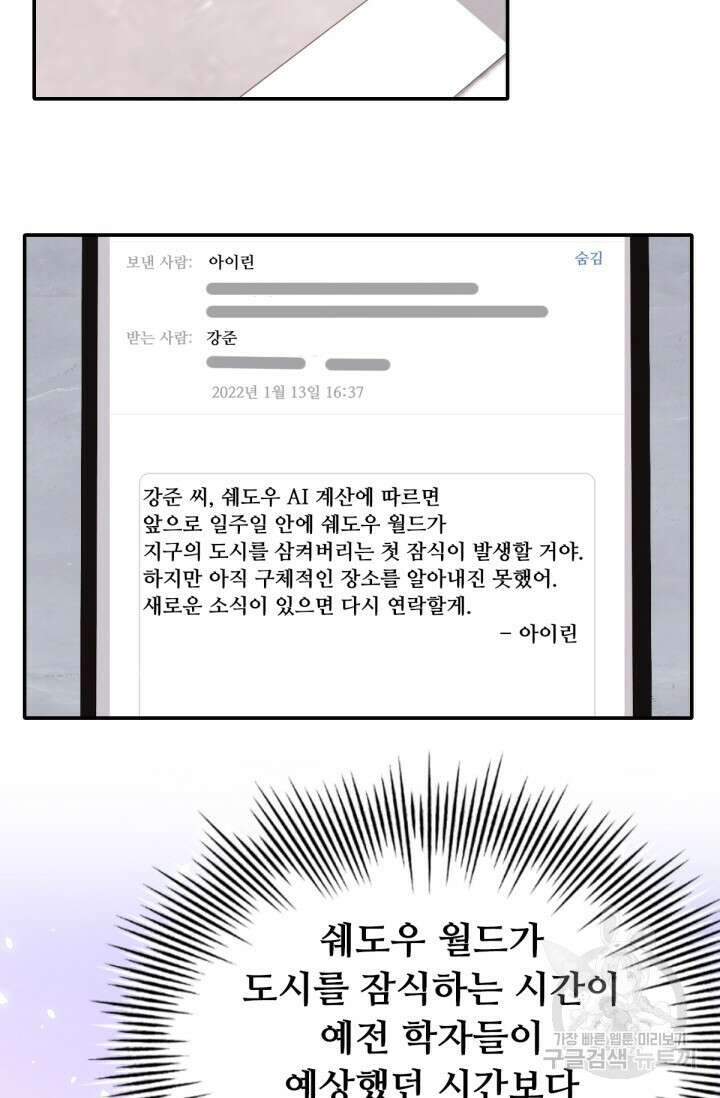 뉴비 1일차로 무한 회귀 34화 4