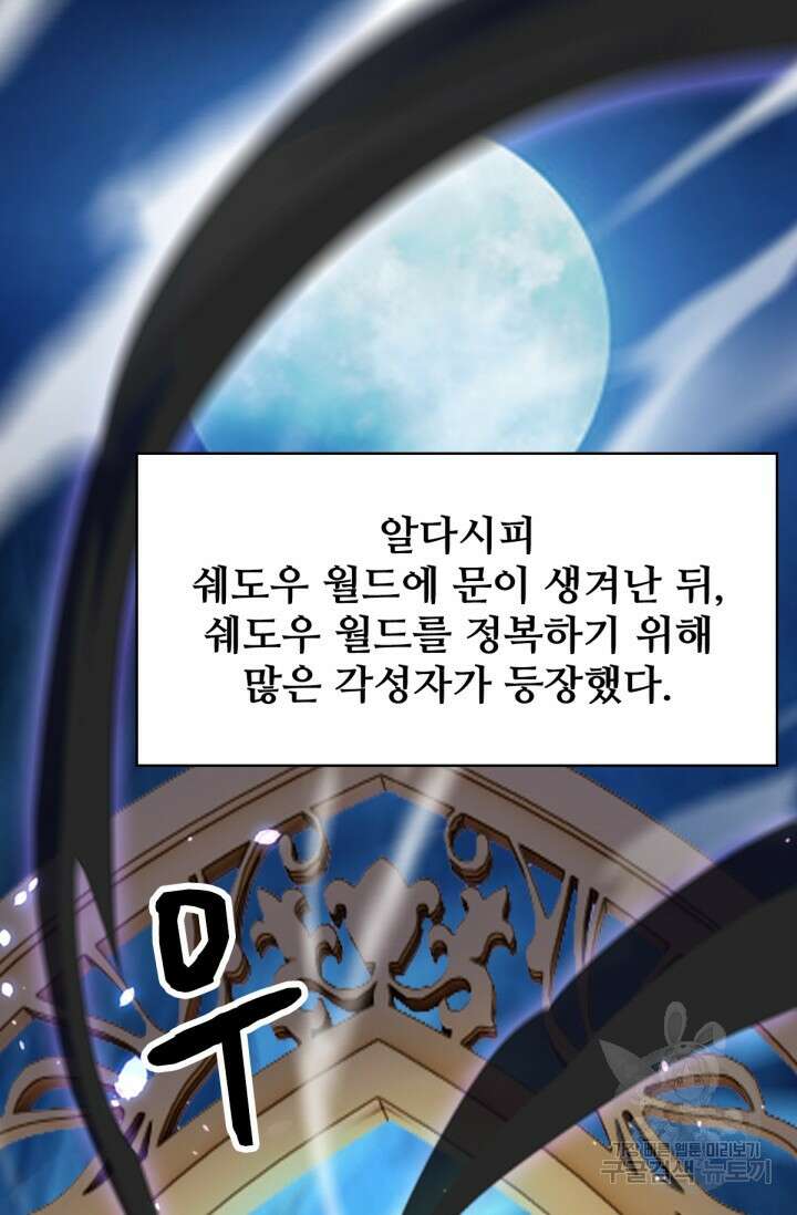 뉴비 1일차로 무한 회귀 34화 6
