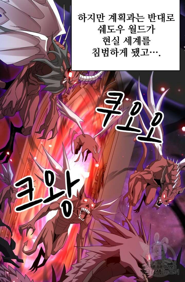 뉴비 1일차로 무한 회귀 34화 9