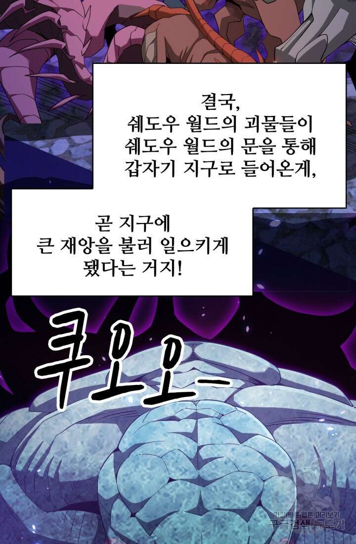 뉴비 1일차로 무한 회귀 34화 11