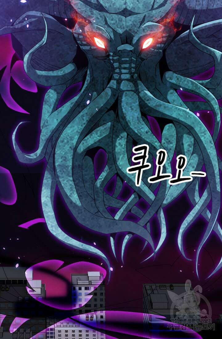 뉴비 1일차로 무한 회귀 34화 12