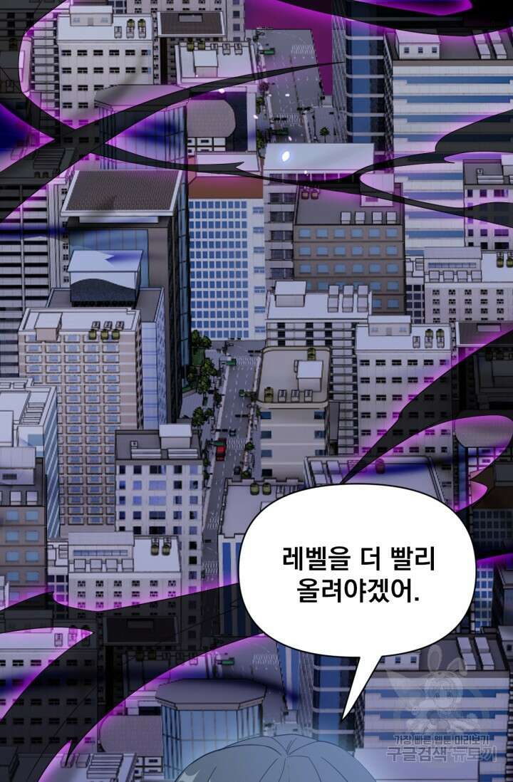뉴비 1일차로 무한 회귀 34화 13