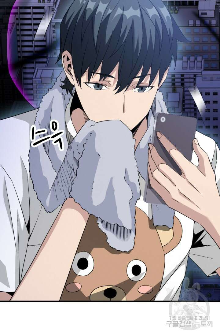 뉴비 1일차로 무한 회귀 34화 14