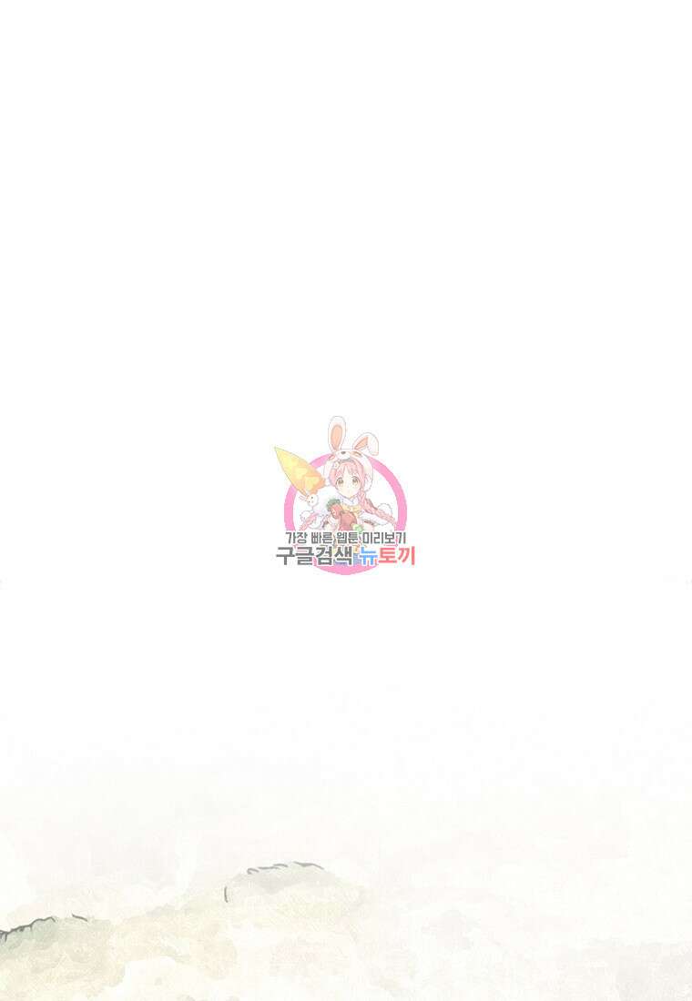 백타무적 16화 1
