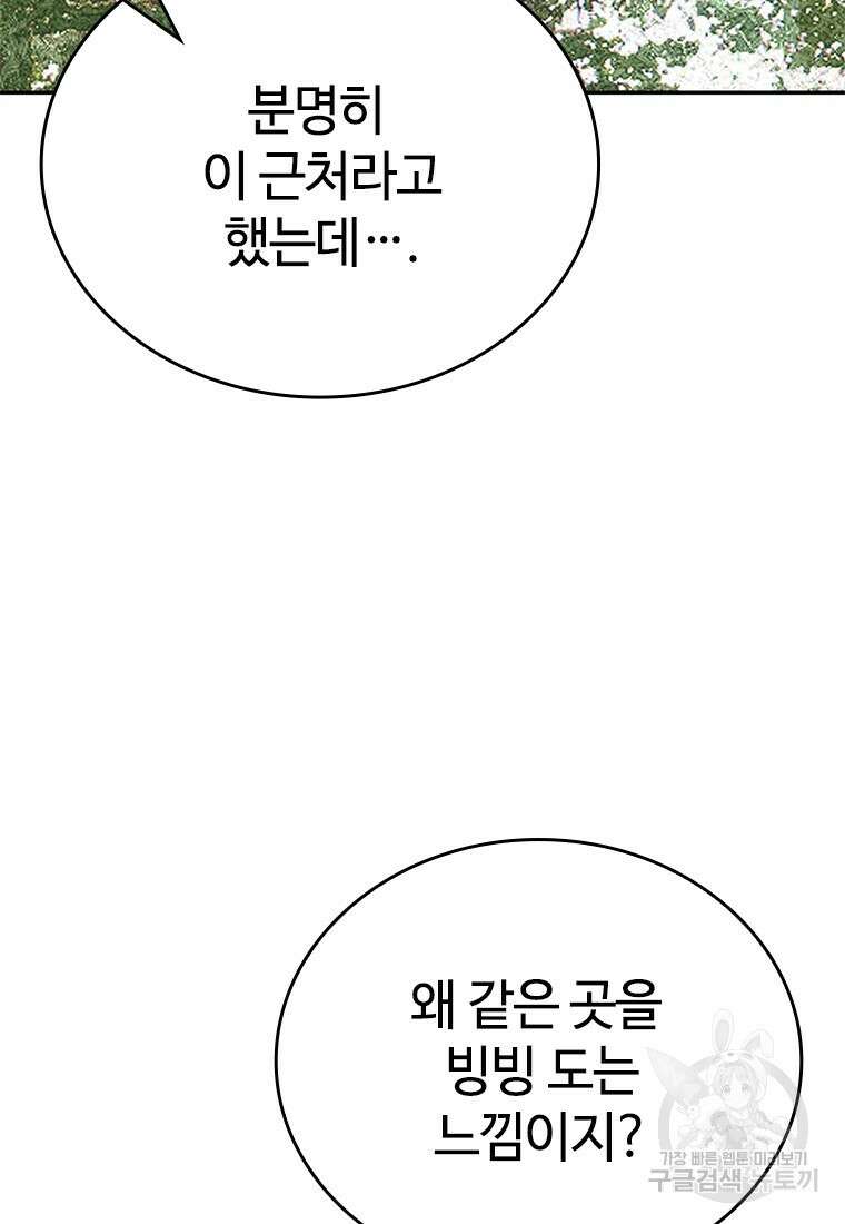 백타무적 16화 5