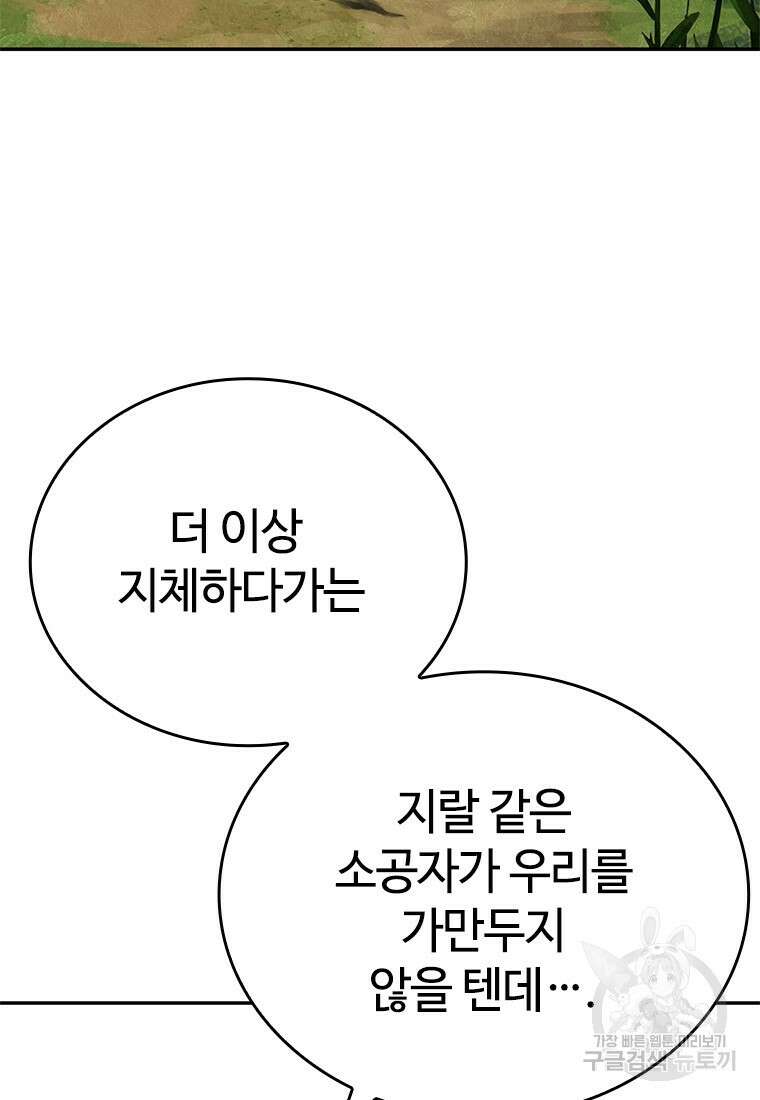 백타무적 16화 7