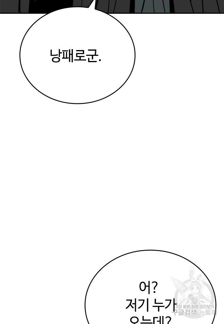 백타무적 16화 9