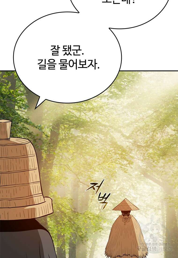 백타무적 16화 10
