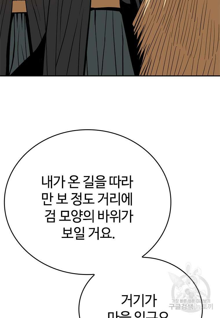 백타무적 16화 13