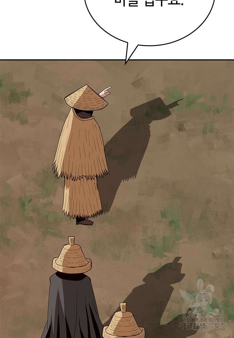 백타무적 16화 14