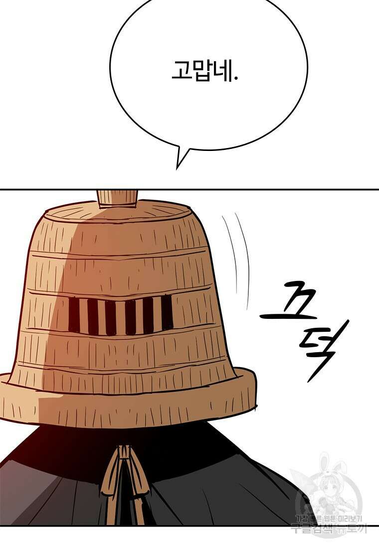 백타무적 16화 16