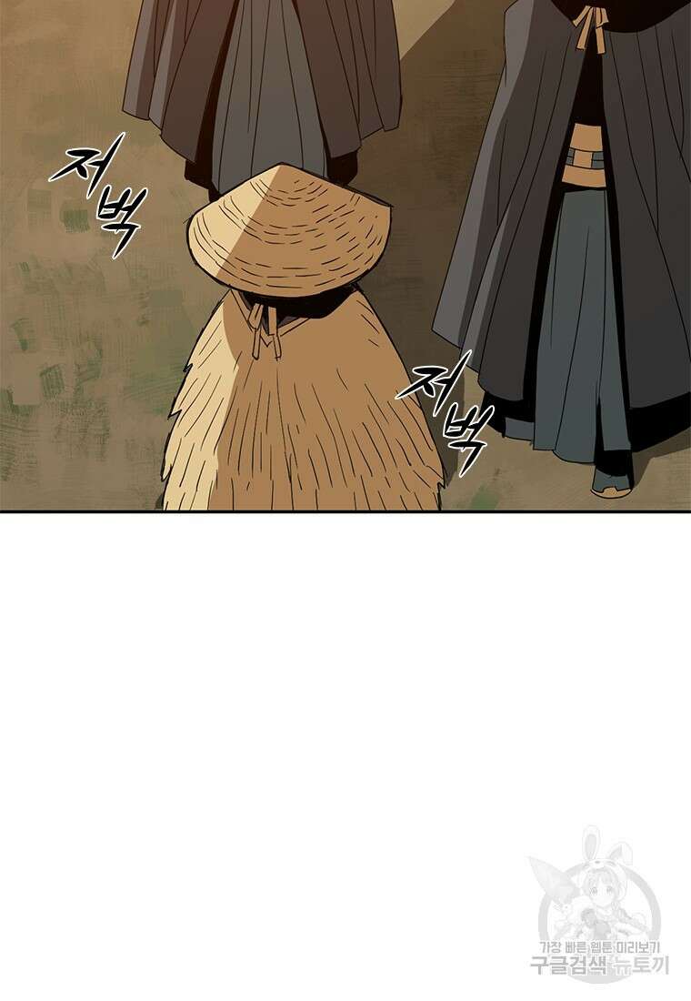 백타무적 16화 18
