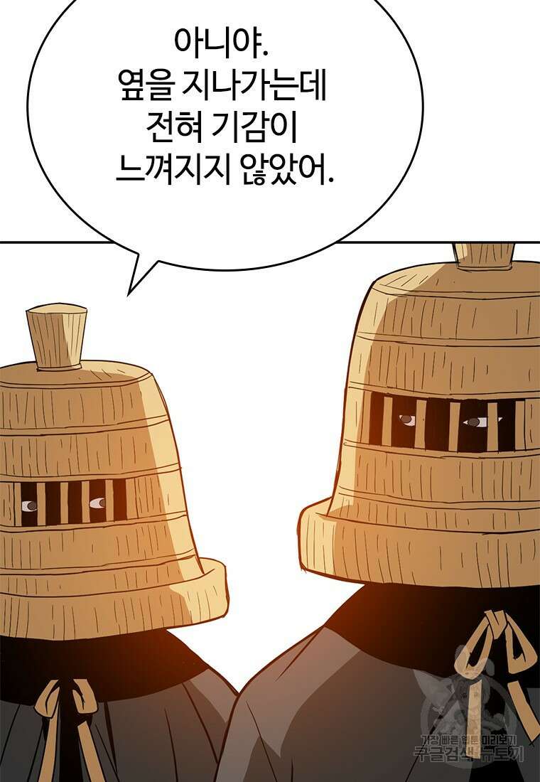 백타무적 16화 21