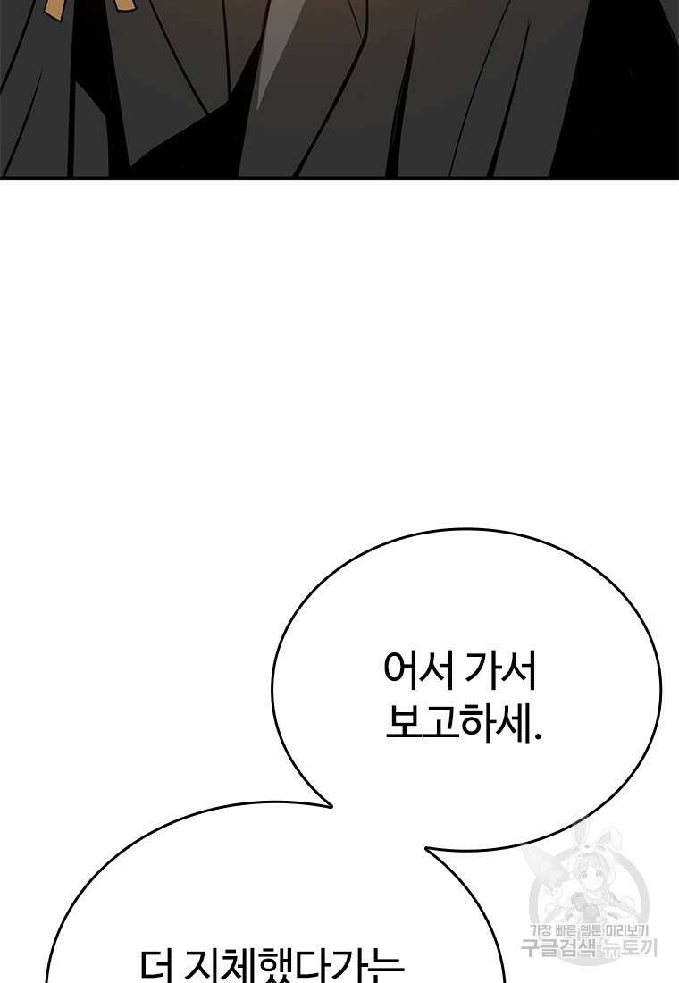 백타무적 16화 22