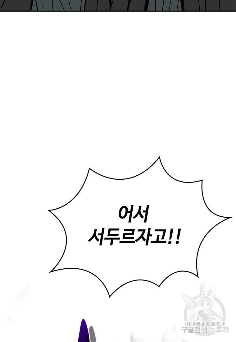 백타무적 16화 24