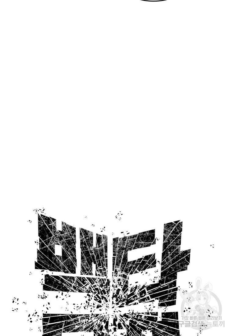 백타무적 16화 28