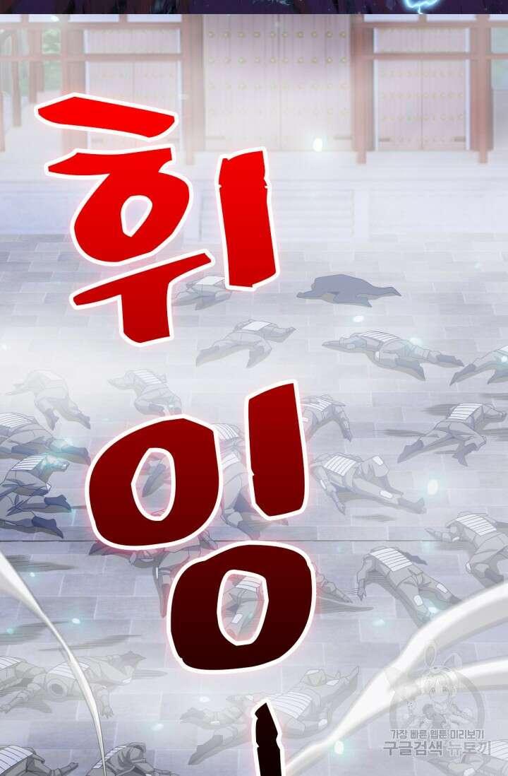 뉴비 1일차로 무한 회귀 41화 2