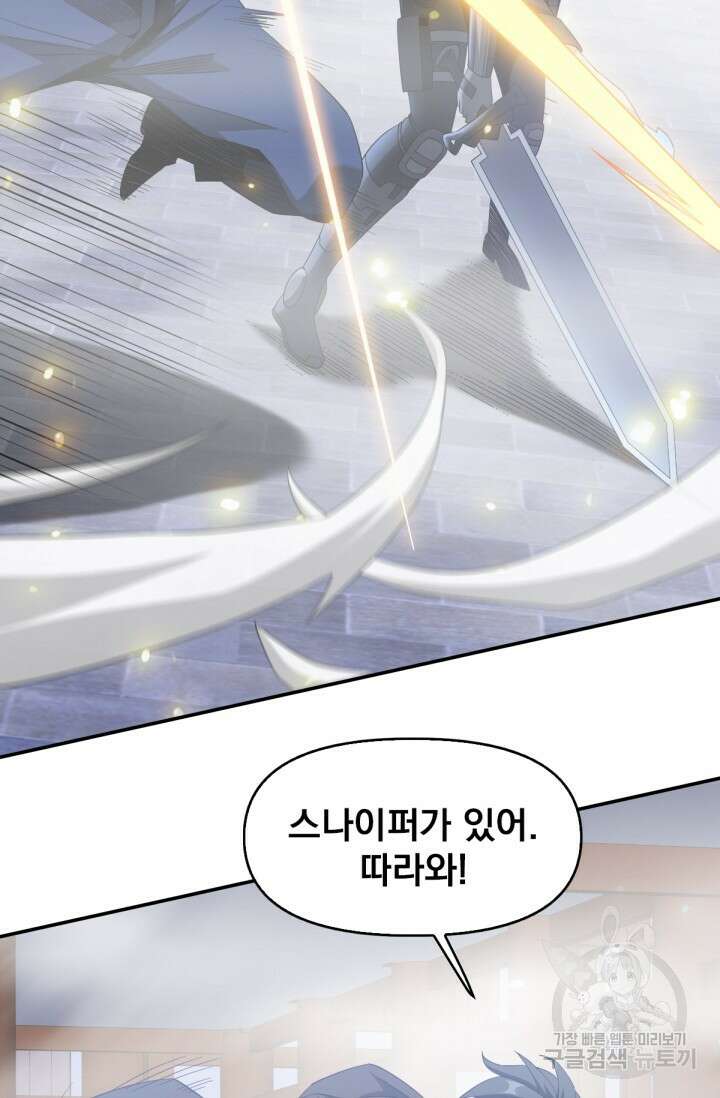 뉴비 1일차로 무한 회귀 41화 6