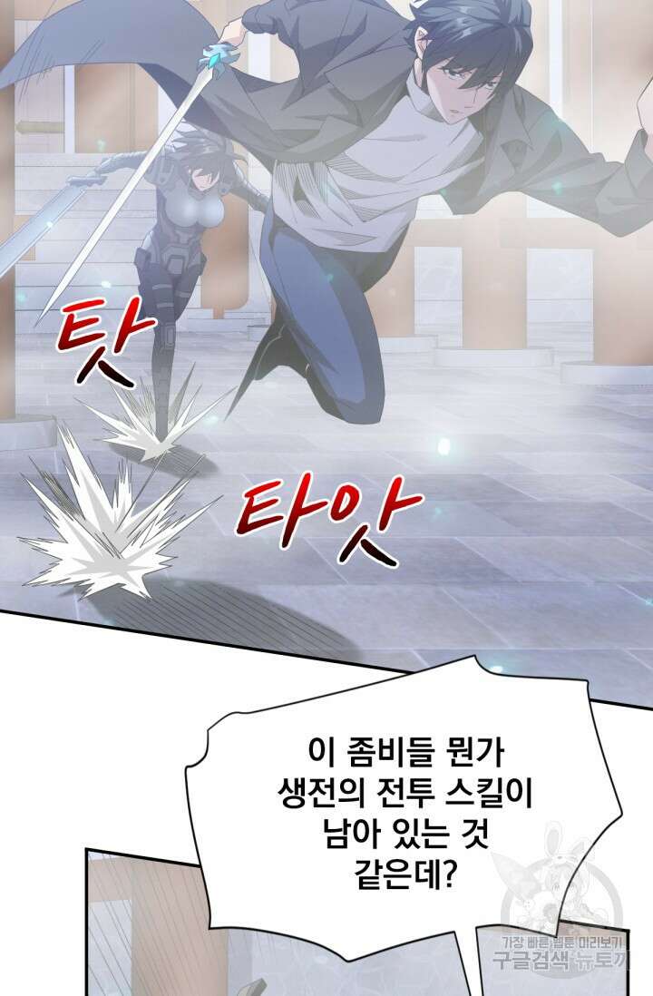 뉴비 1일차로 무한 회귀 41화 7