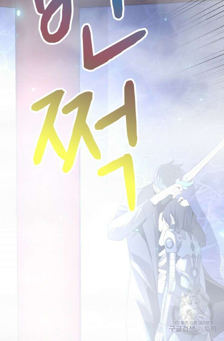 뉴비 1일차로 무한 회귀 41화 12