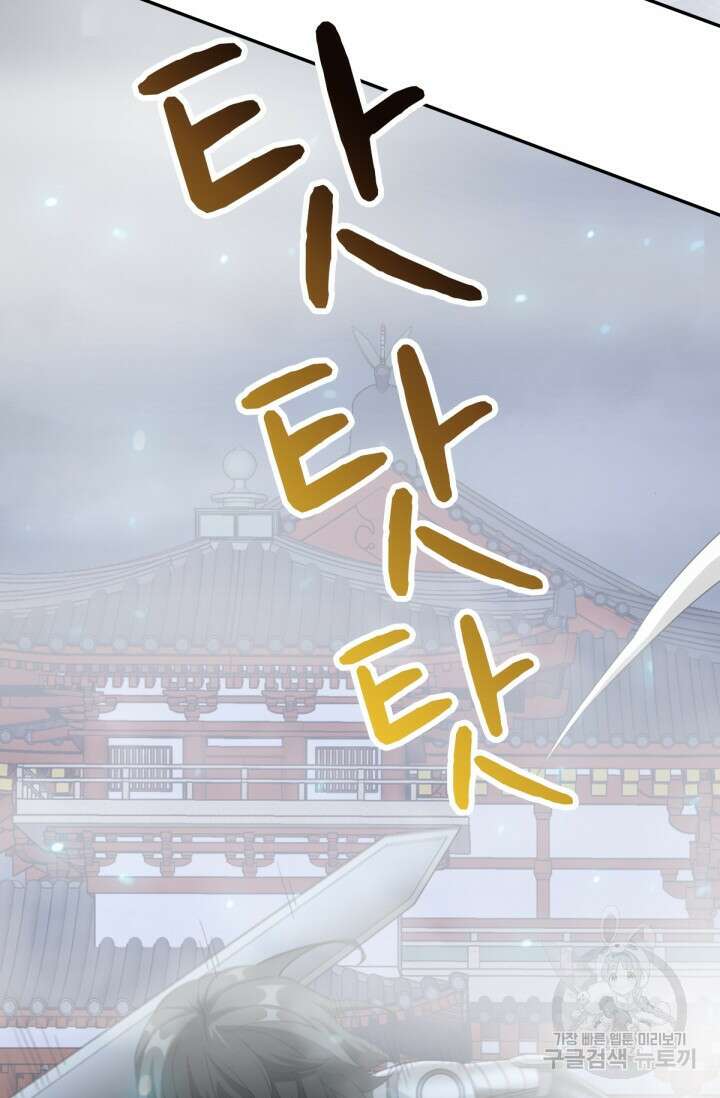 뉴비 1일차로 무한 회귀 41화 15