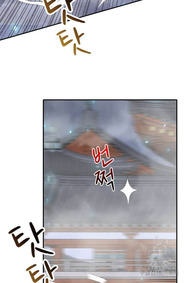 뉴비 1일차로 무한 회귀 41화 17