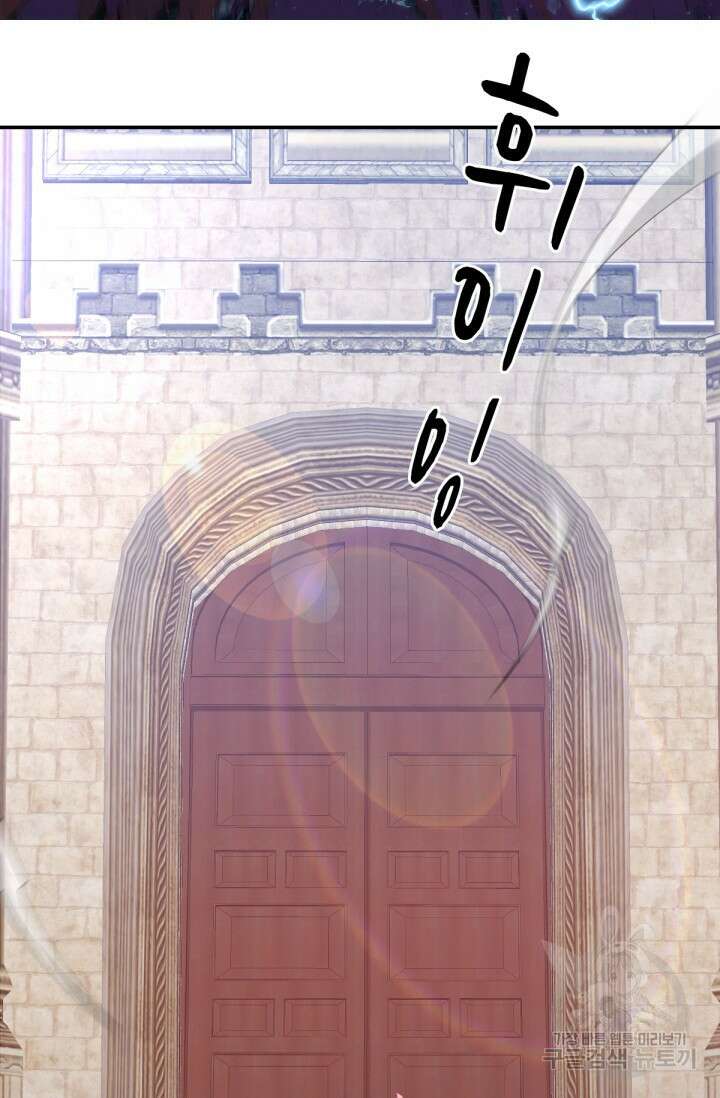 뉴비 1일차로 무한 회귀 48화 2
