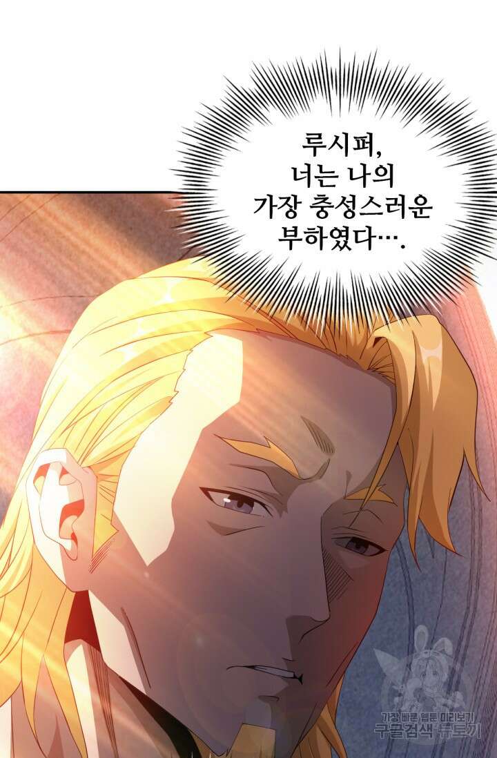 뉴비 1일차로 무한 회귀 48화 7